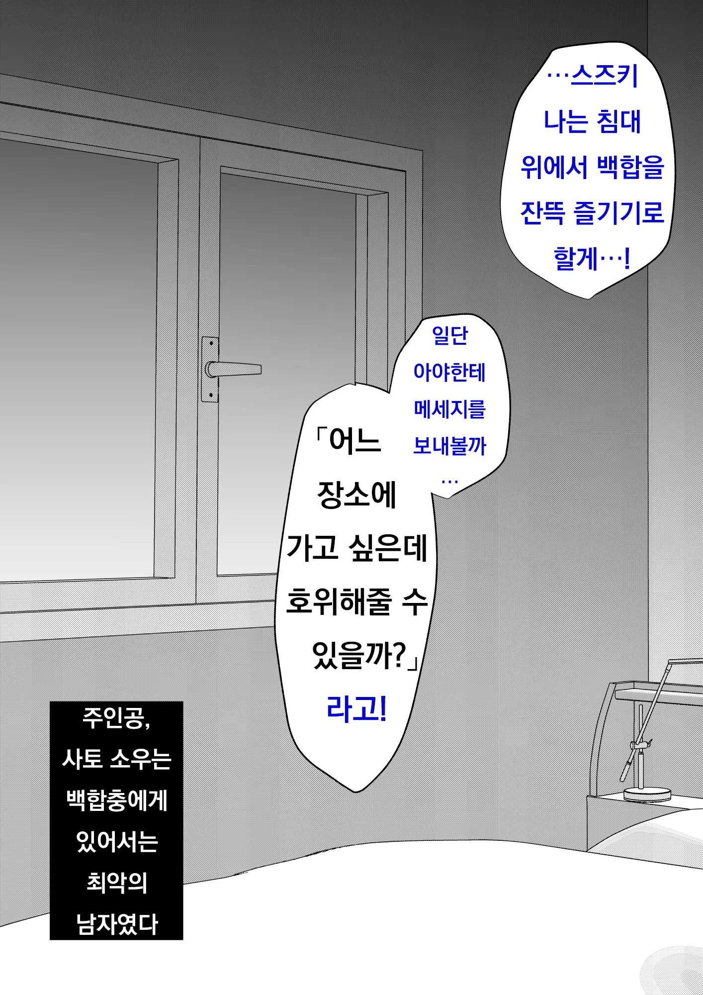 Danjoi 1:39 No Heikou Sekai Wa Omoi No Hoka Futsuu Ijou Hen | 남녀비 1:39의 평행세계는 의외로 평범 -이상편- Part 1